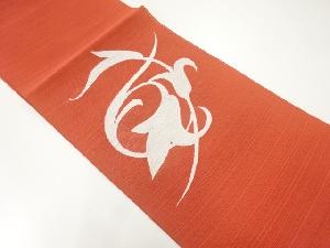 絽綴れ草葉模様織出し名古屋帯